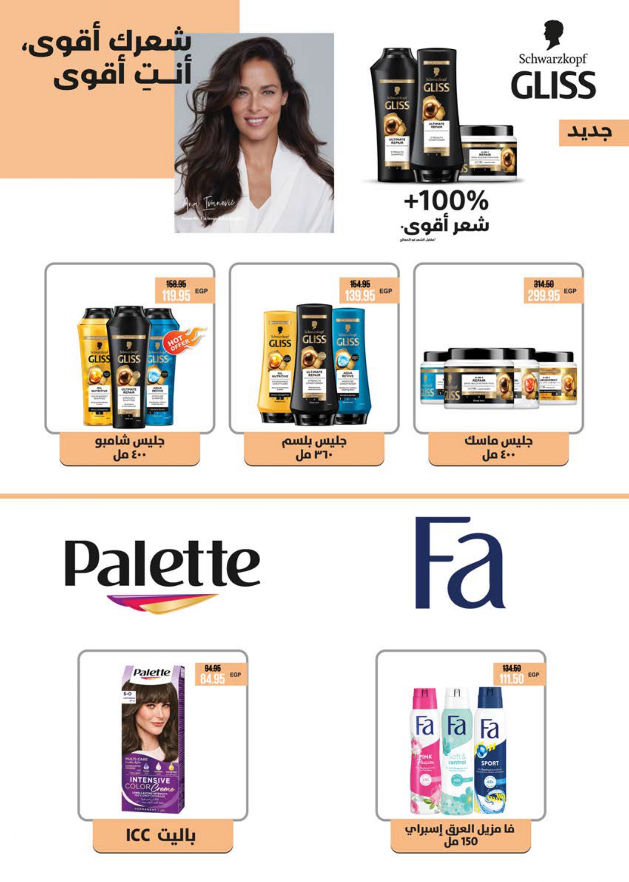 saudi offers from 28sep to 2sep 2025 عروض سعودى من 28 سبتمبر حتى 2 سبتمبر 2025 صفحة رقم 33